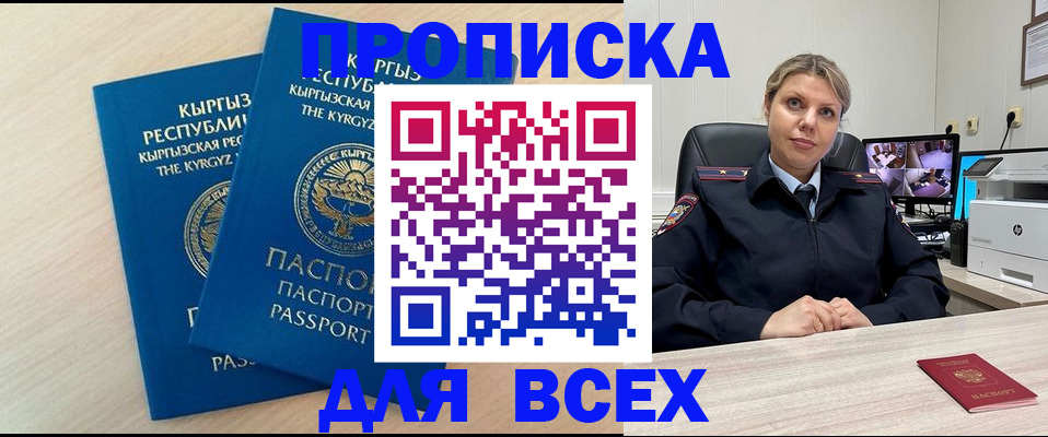 прописка паспорт в Нюрбе