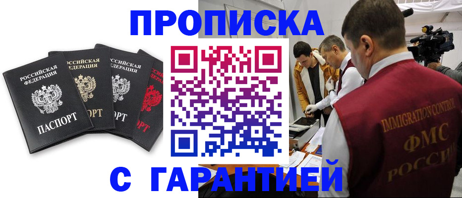 временная регистрация надежно в Нюрбе