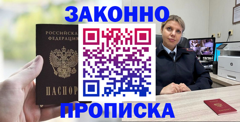временная регистрация 2025 в Нюрбе