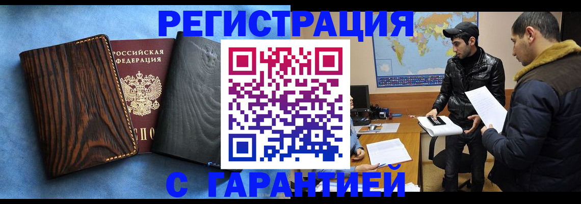 временная регистрация купить в Нюрбе