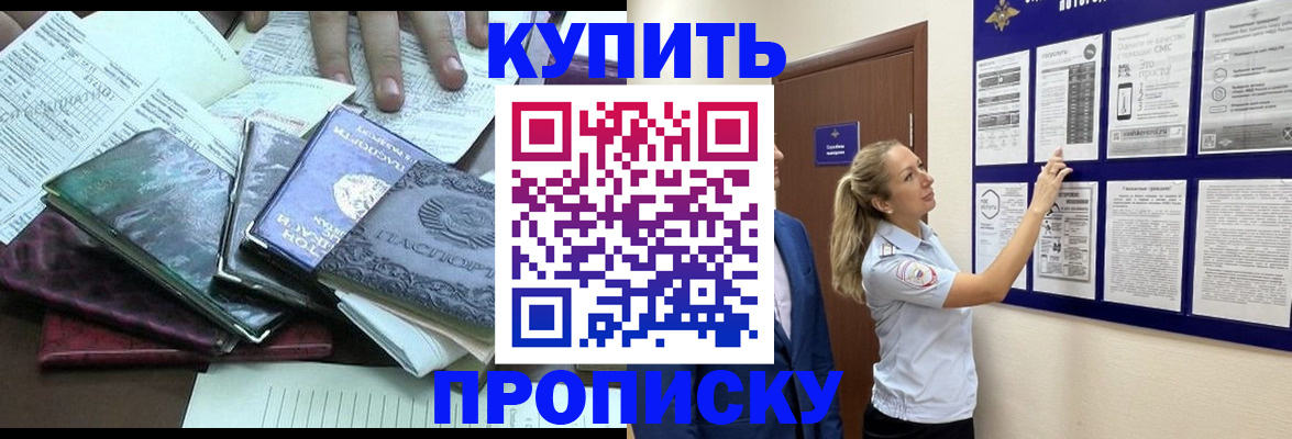 прописка для военкомата в Нюрбе
